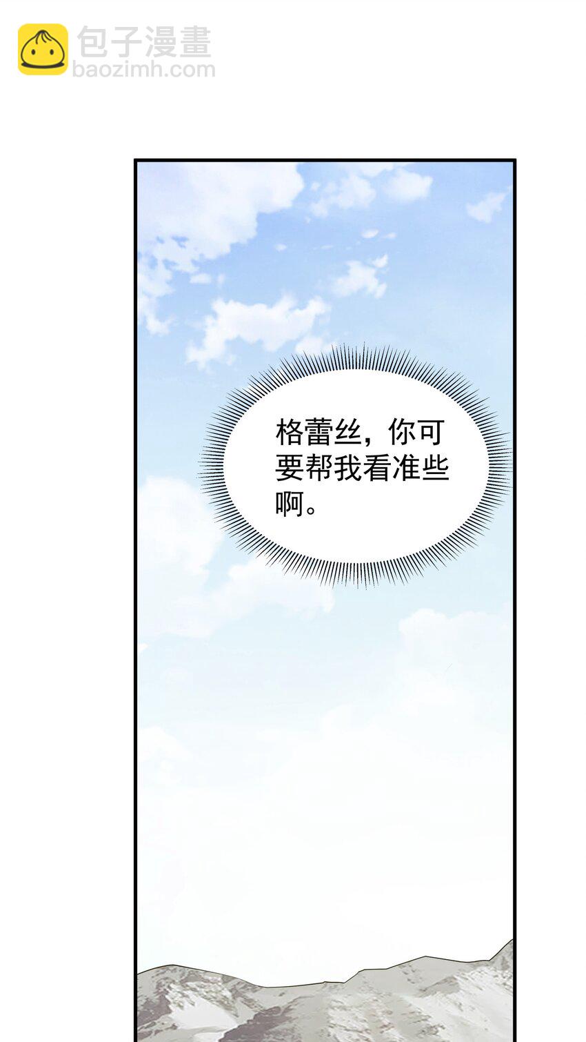 031 参见未婚妻？(1/2)-第31话