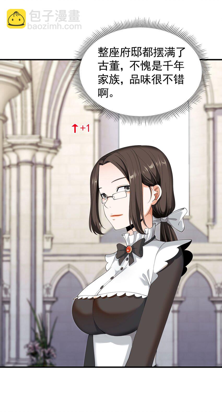031 参见未婚妻？(1/2)-第31话