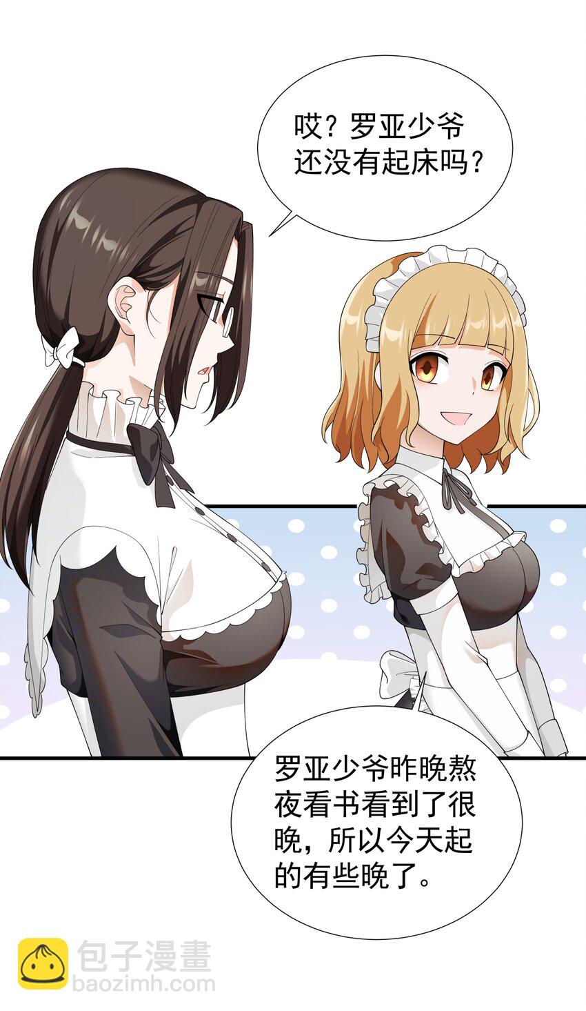 031 参见未婚妻？(1/2)-第31话