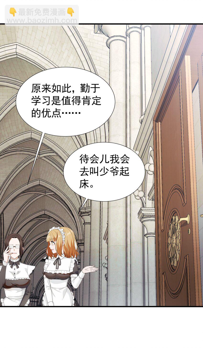 031 参见未婚妻？(1/2)-第31话