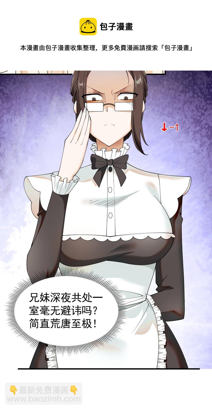 031 参见未婚妻？(1/2)-第31话