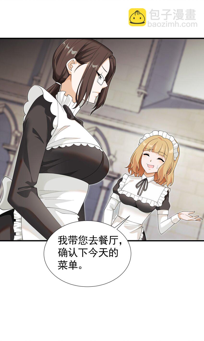 031 参见未婚妻？(1/2)-第31话