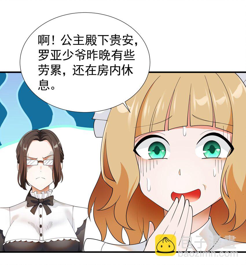 031 参见未婚妻？(1/2)-第31话