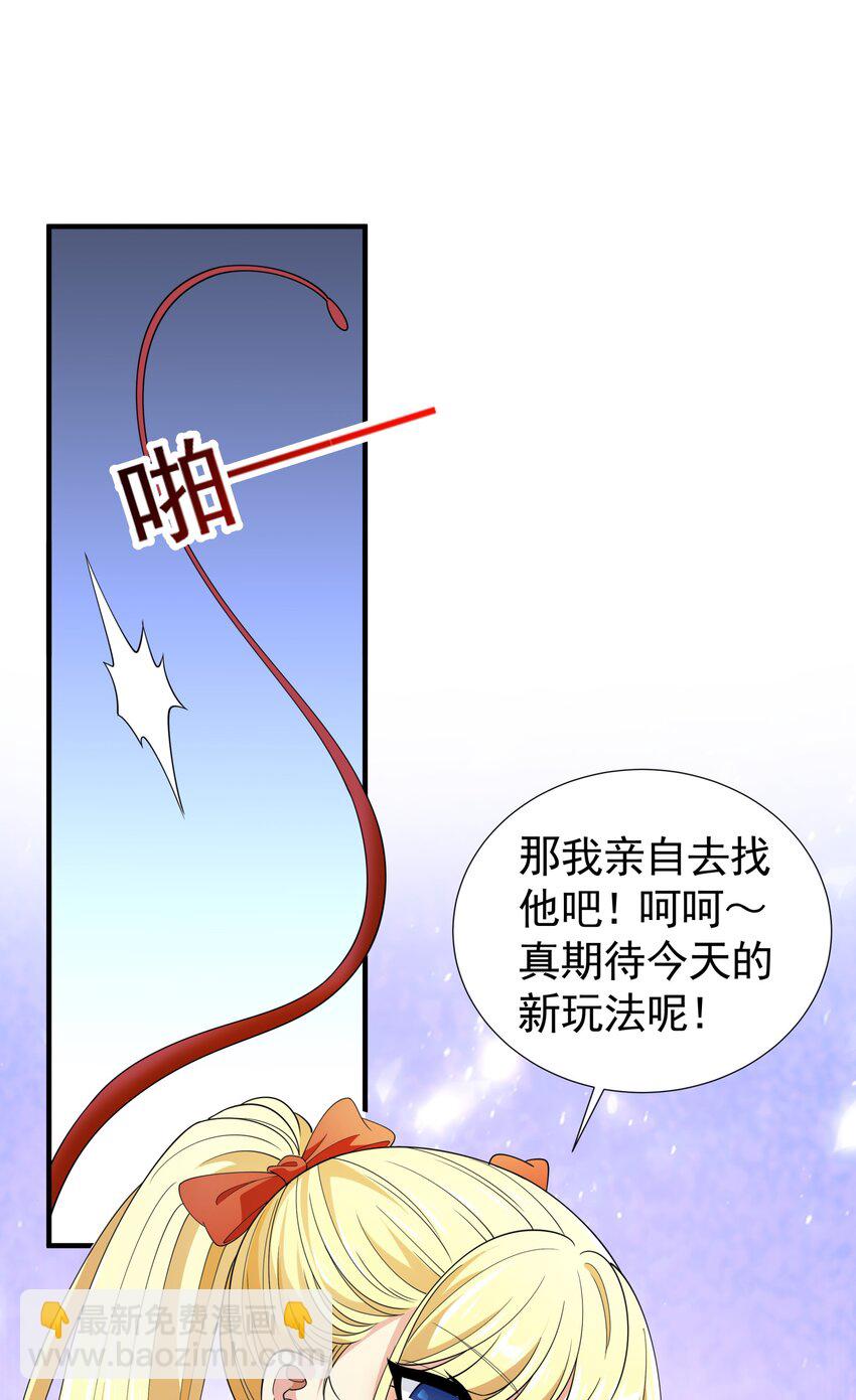 031 参见未婚妻？(1/2)-第31话