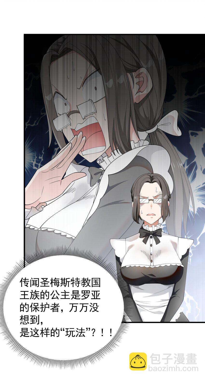 031 参见未婚妻？(1/2)-第31话