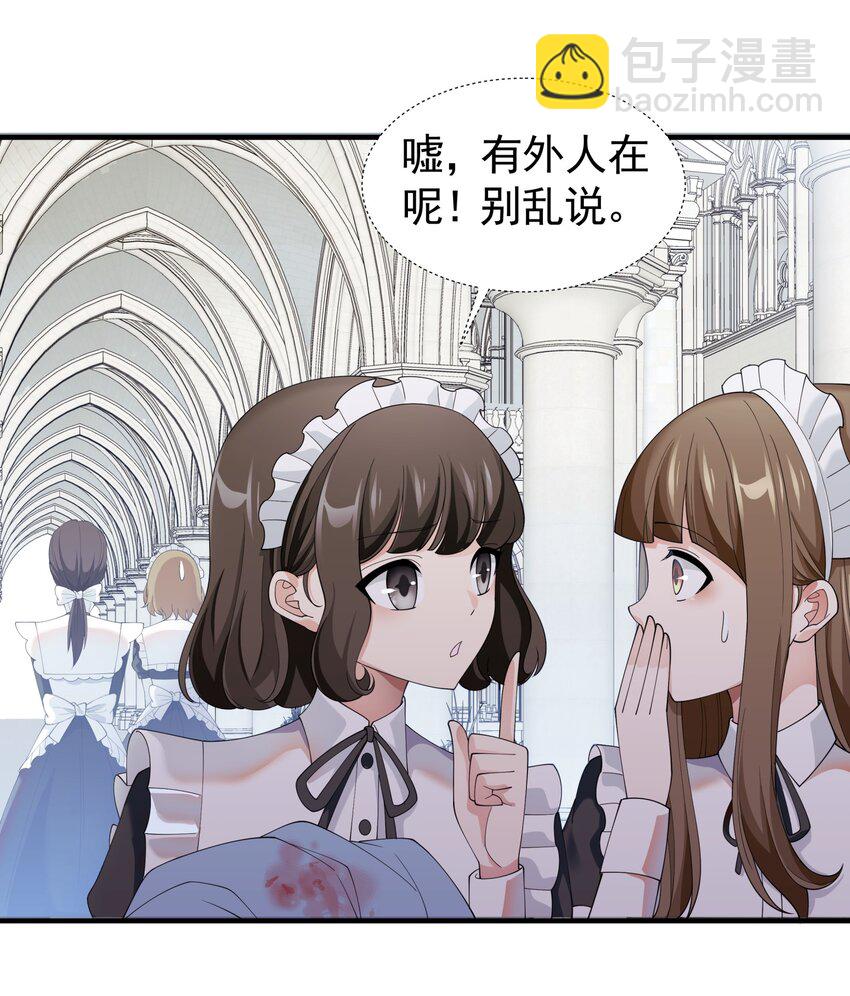 031 参见未婚妻？(1/2)-第31话