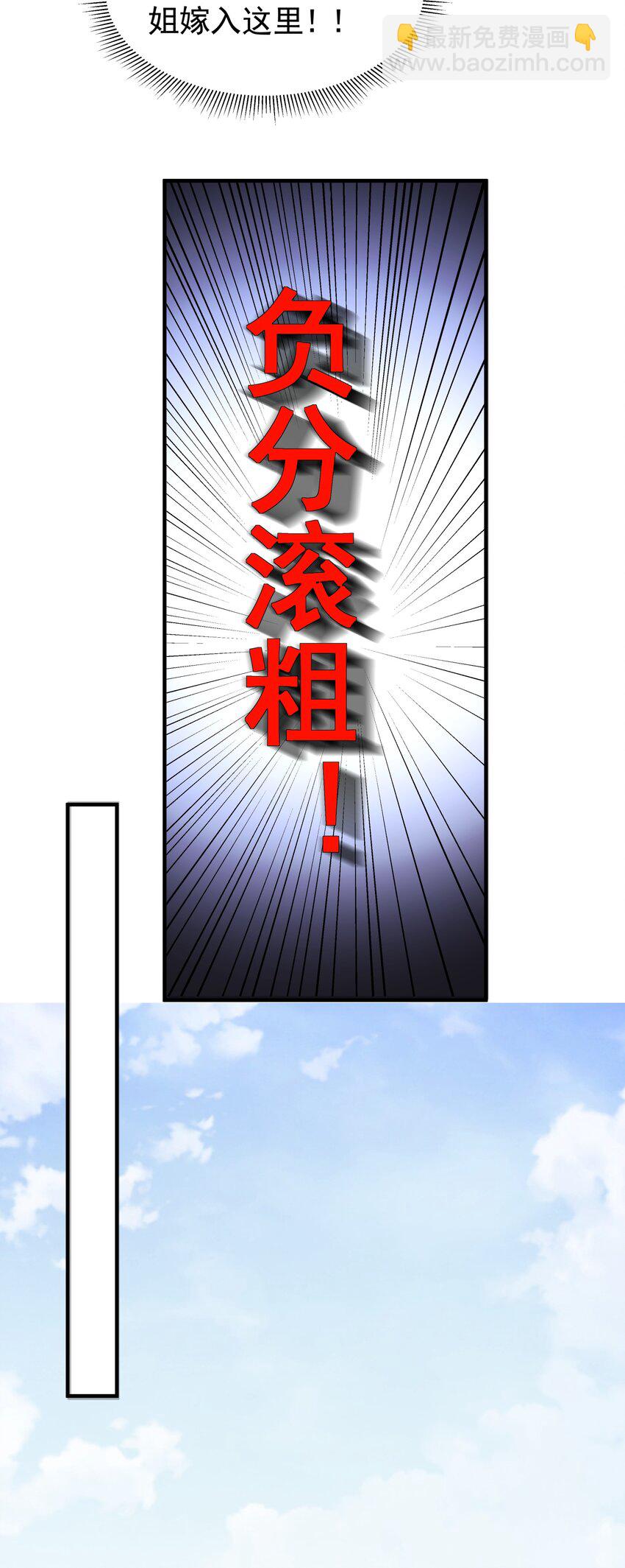031 参见未婚妻？(1/2)-第31话