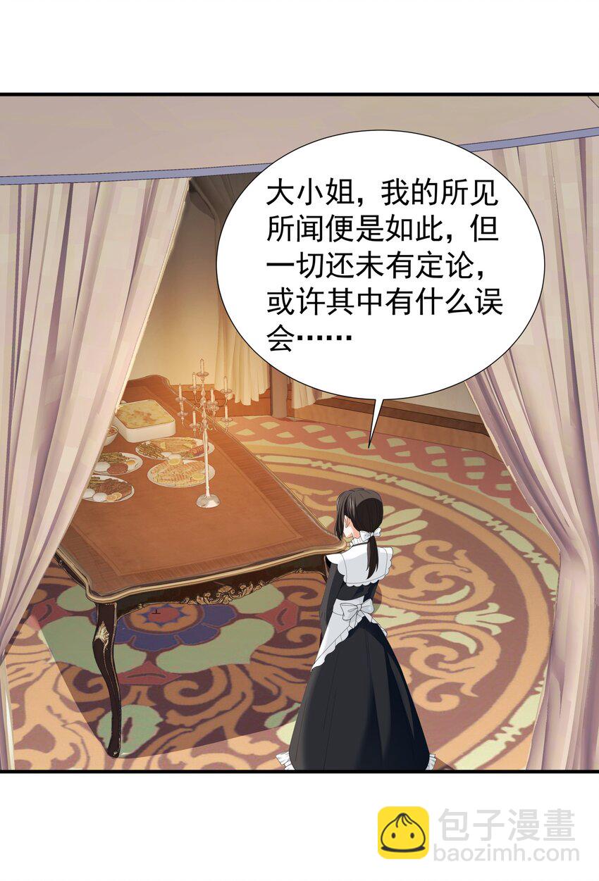 031 参见未婚妻？(1/2)-第31话