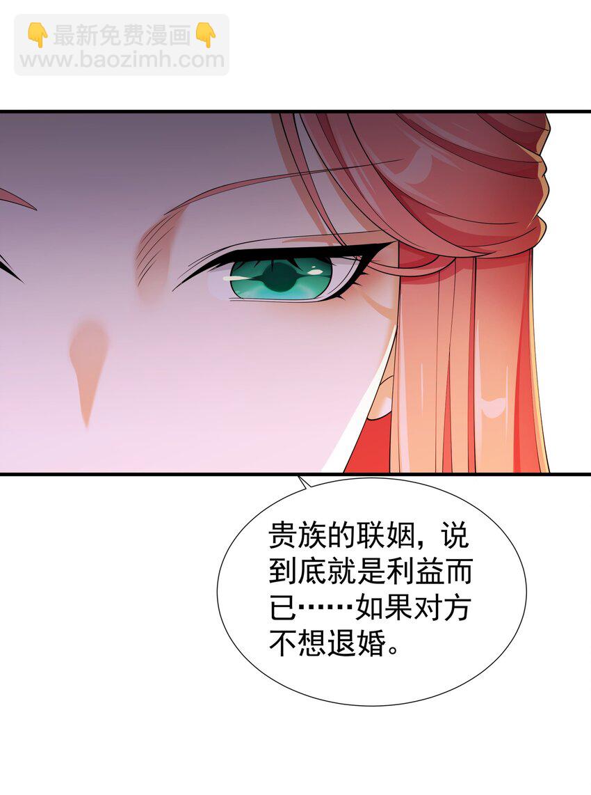 031 参见未婚妻？(1/2)-第31话