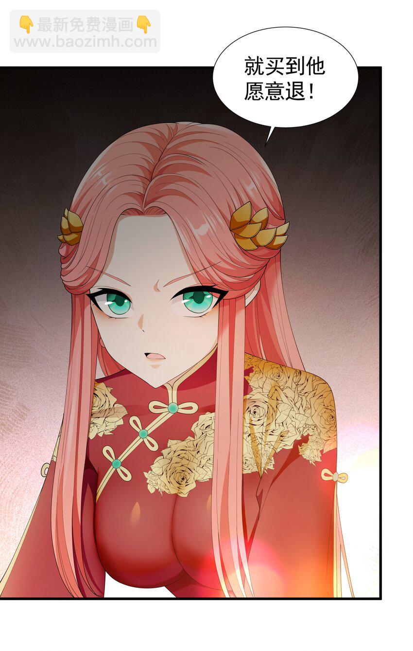 031 参见未婚妻？(1/2)-第31话