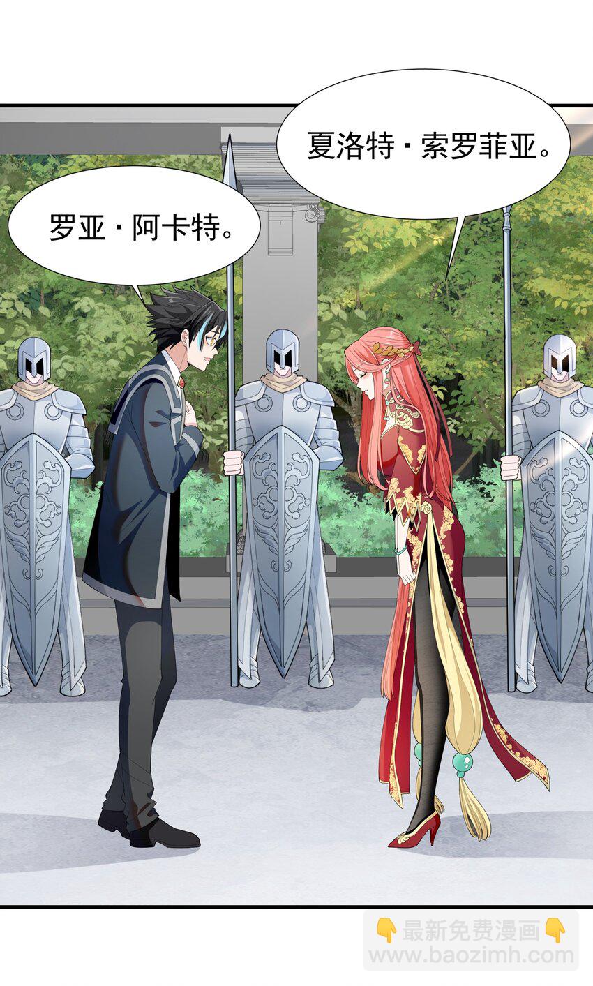 031 参见未婚妻？(1/2)-第31话