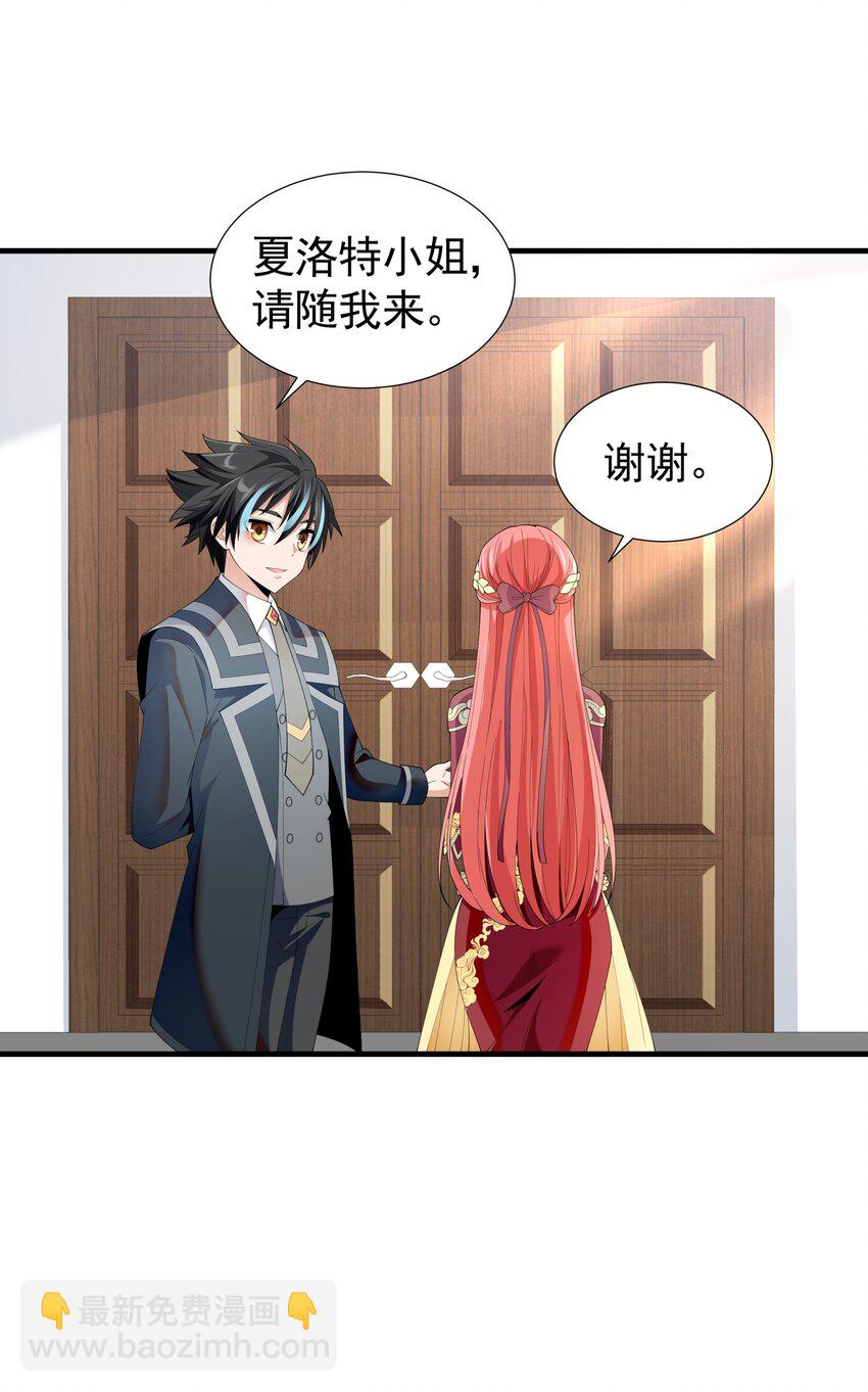 031 参见未婚妻？(1/2)-第31话