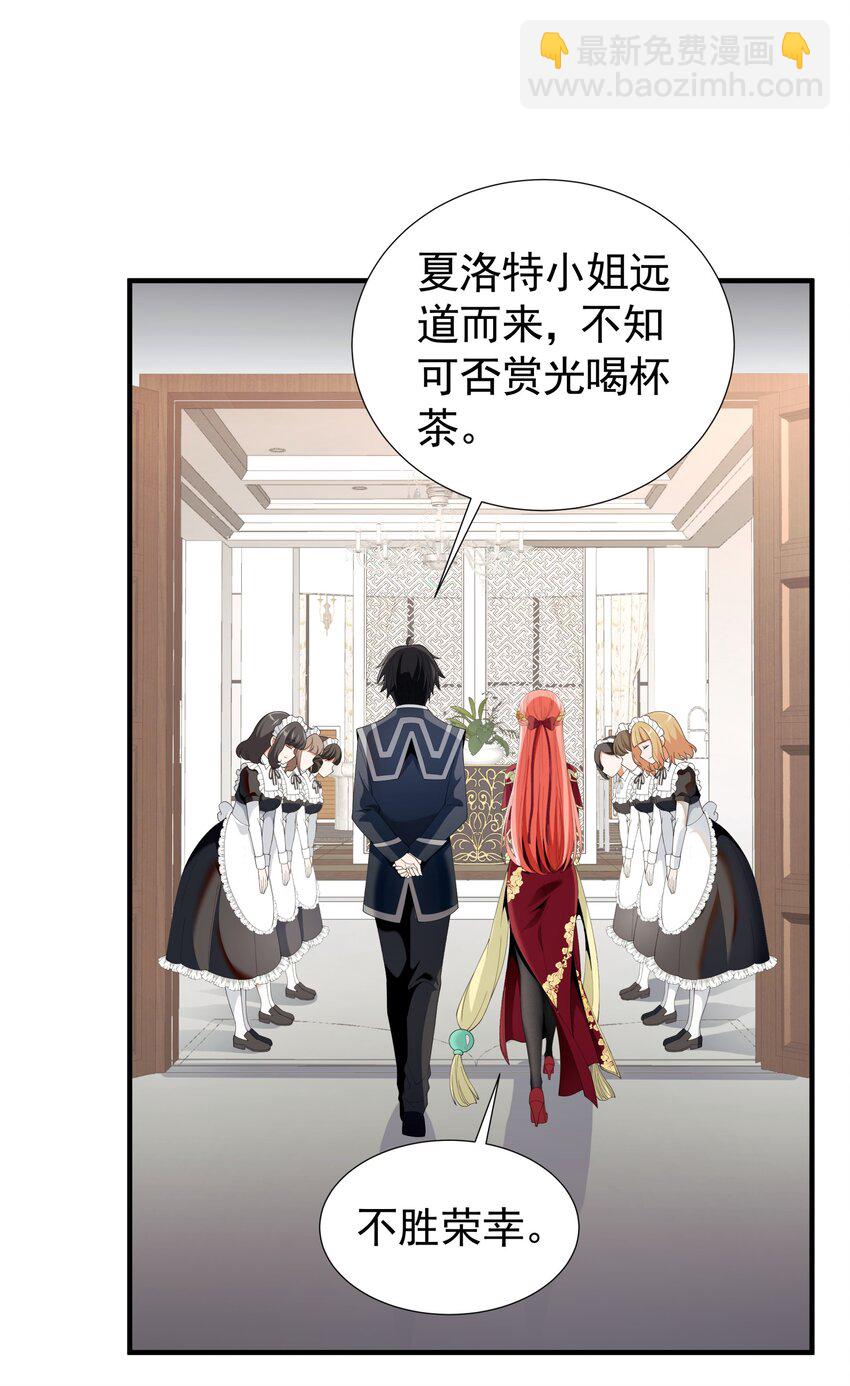 031 参见未婚妻？(1/2)-第31话
