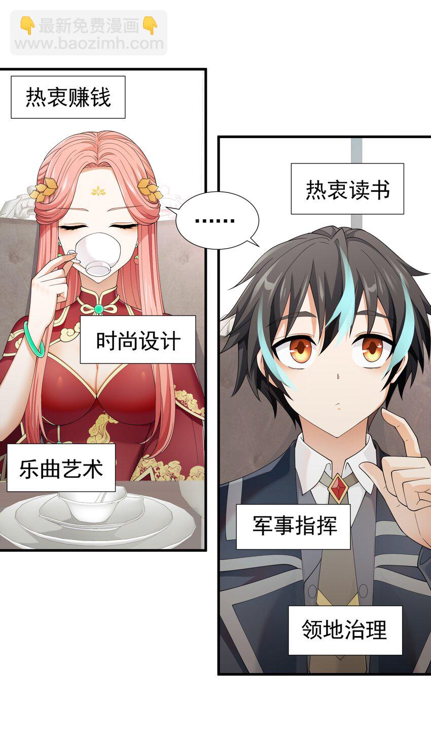 031 参见未婚妻？(1/2)-第31话