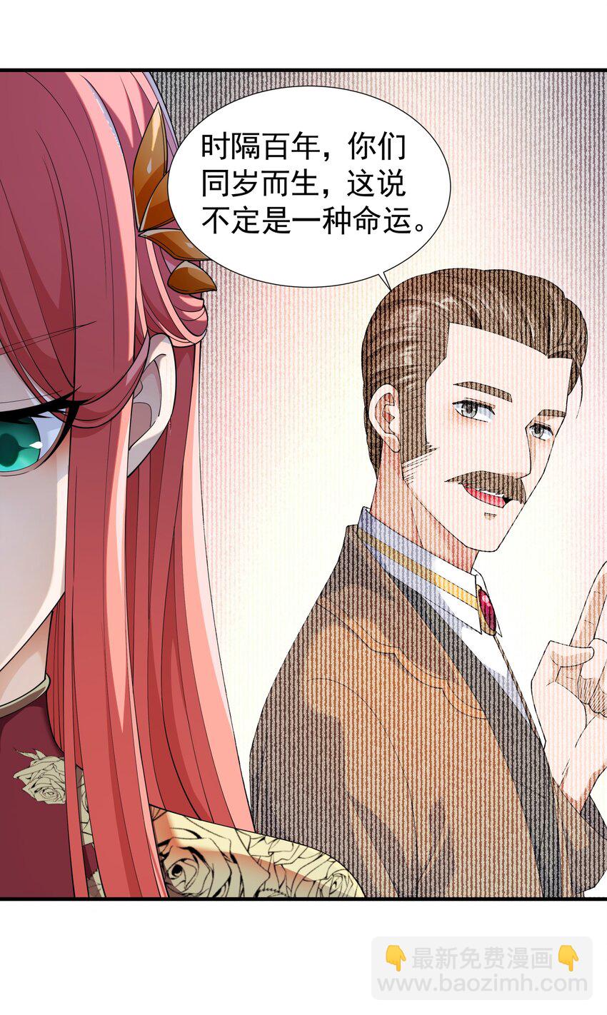 031 参见未婚妻？(1/2)-第31话