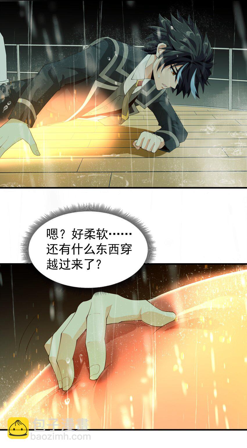 035 你的背后，交给我！(1/2)-第35话
