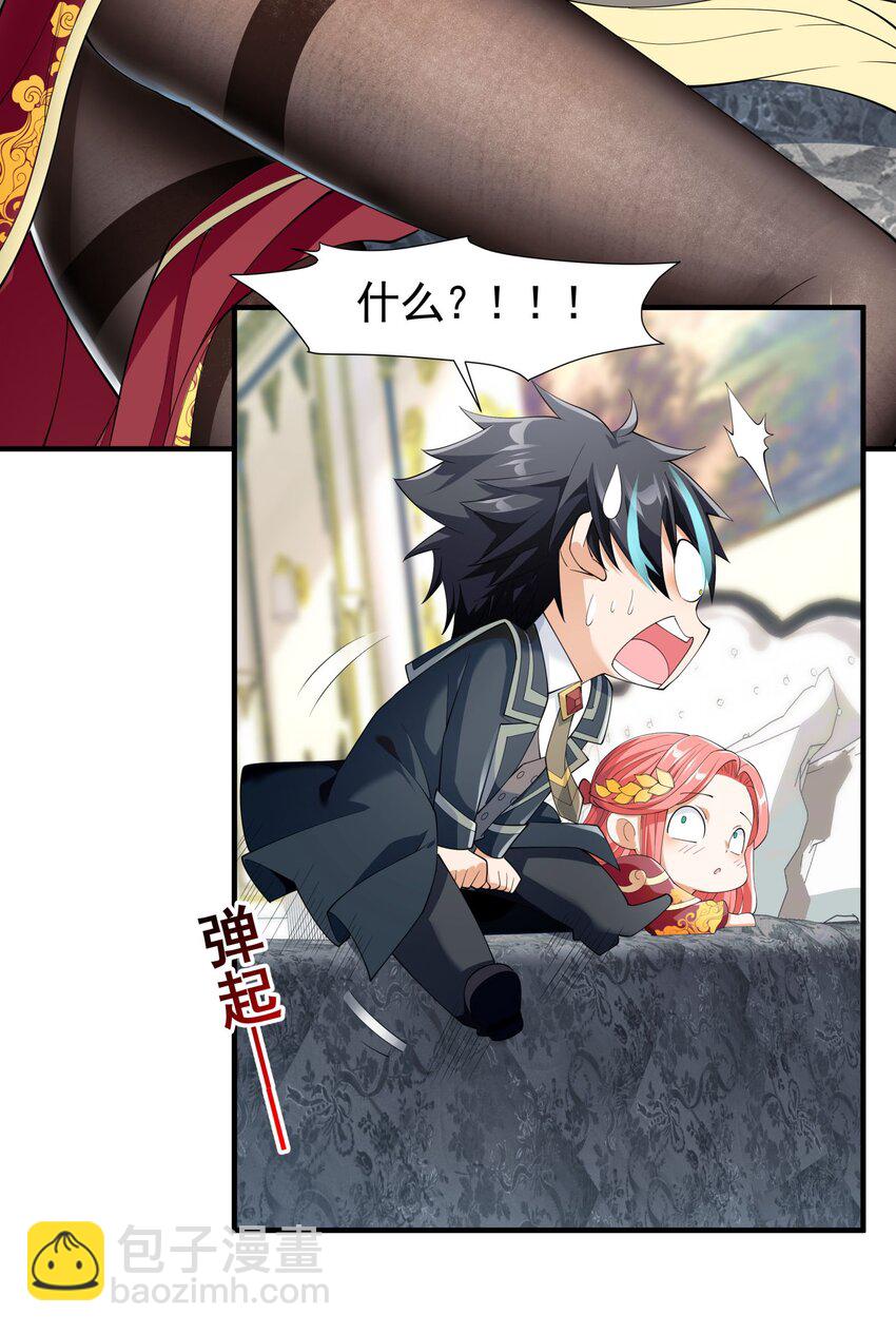035 你的背后，交给我！(1/2)-第35话