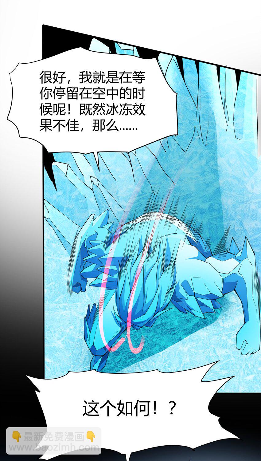 039 死亡螺旋-第39话