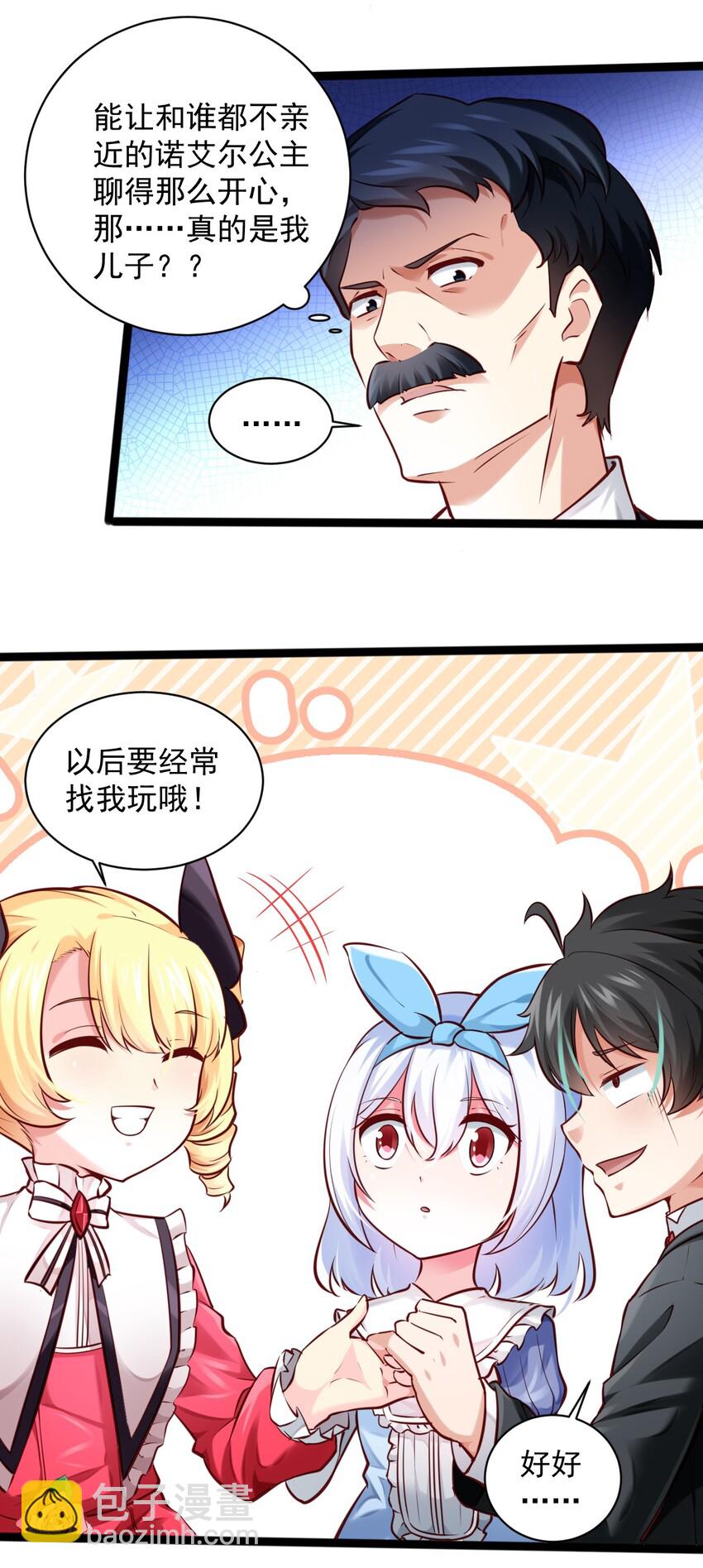 005 变强-第5话