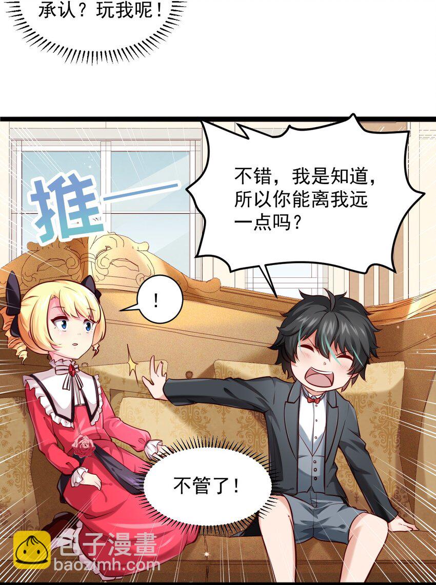 005 变强-第5话