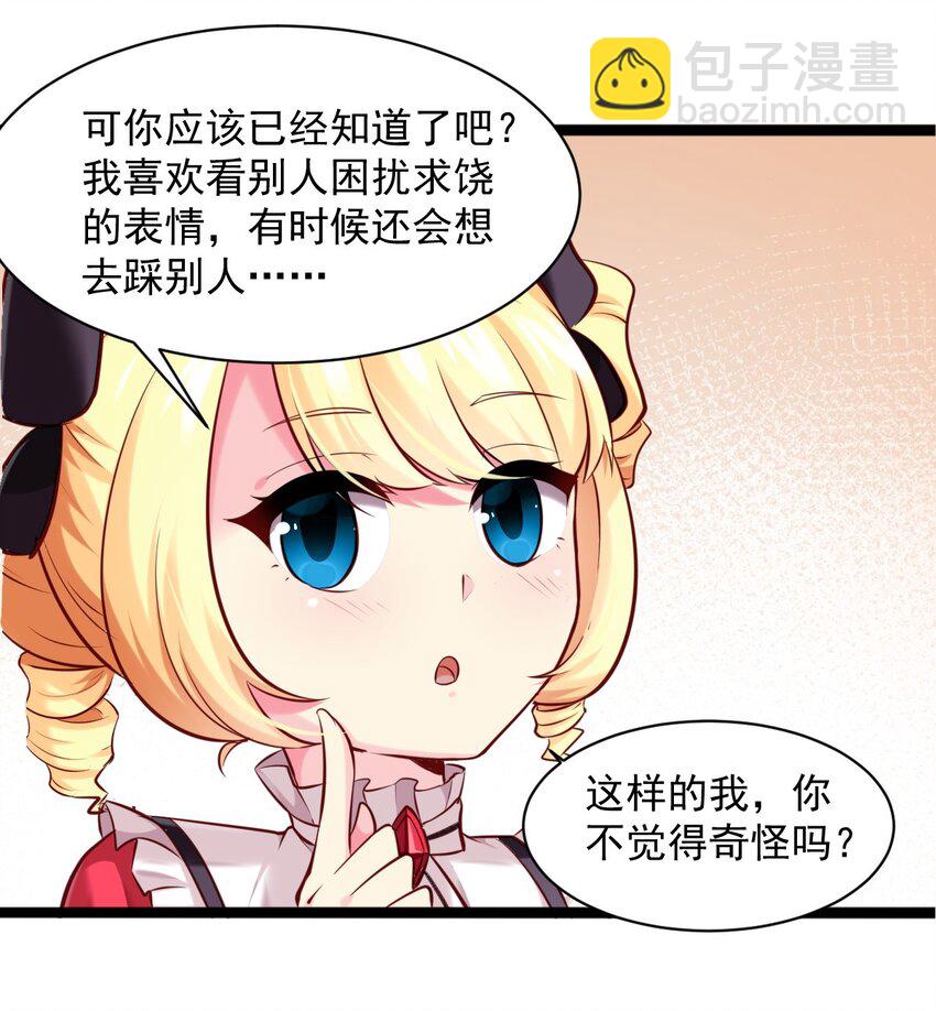 005 变强-第5话