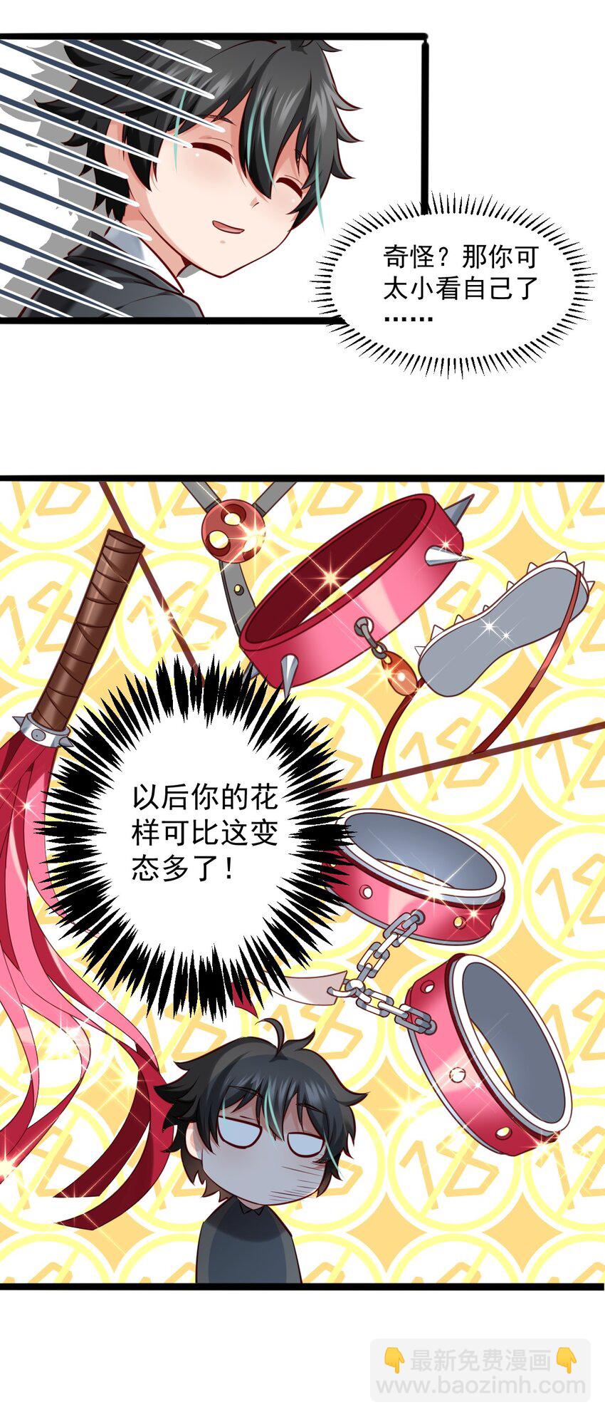 005 变强-第5话