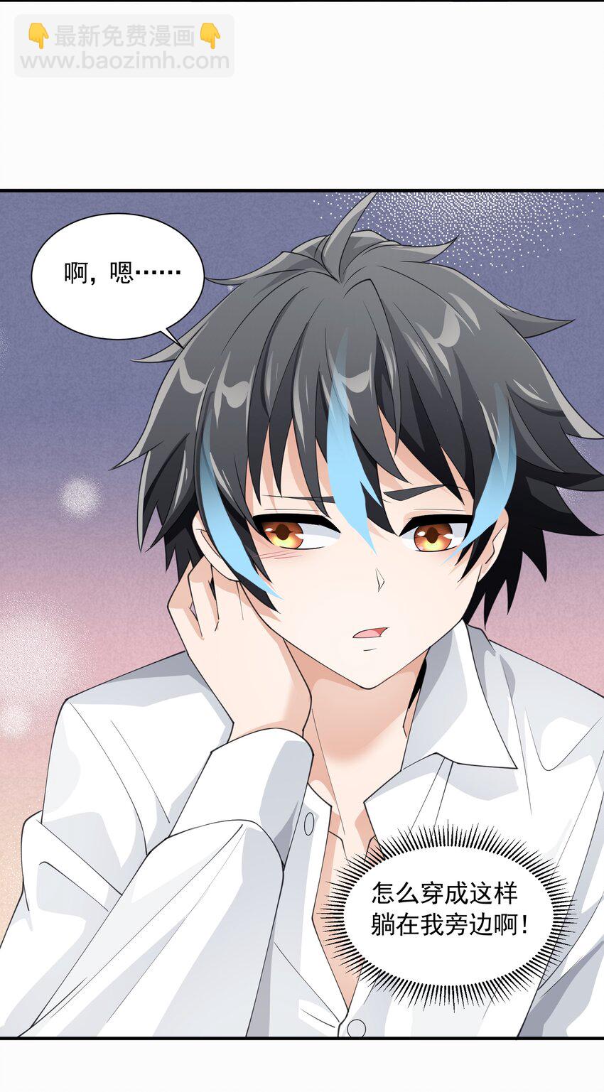 043 计较(1/2)-第43话