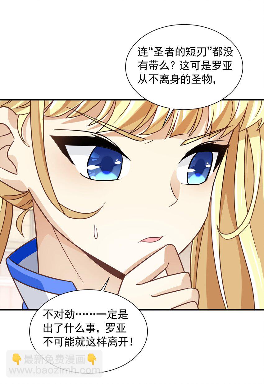 043 计较(1/2)-第43话
