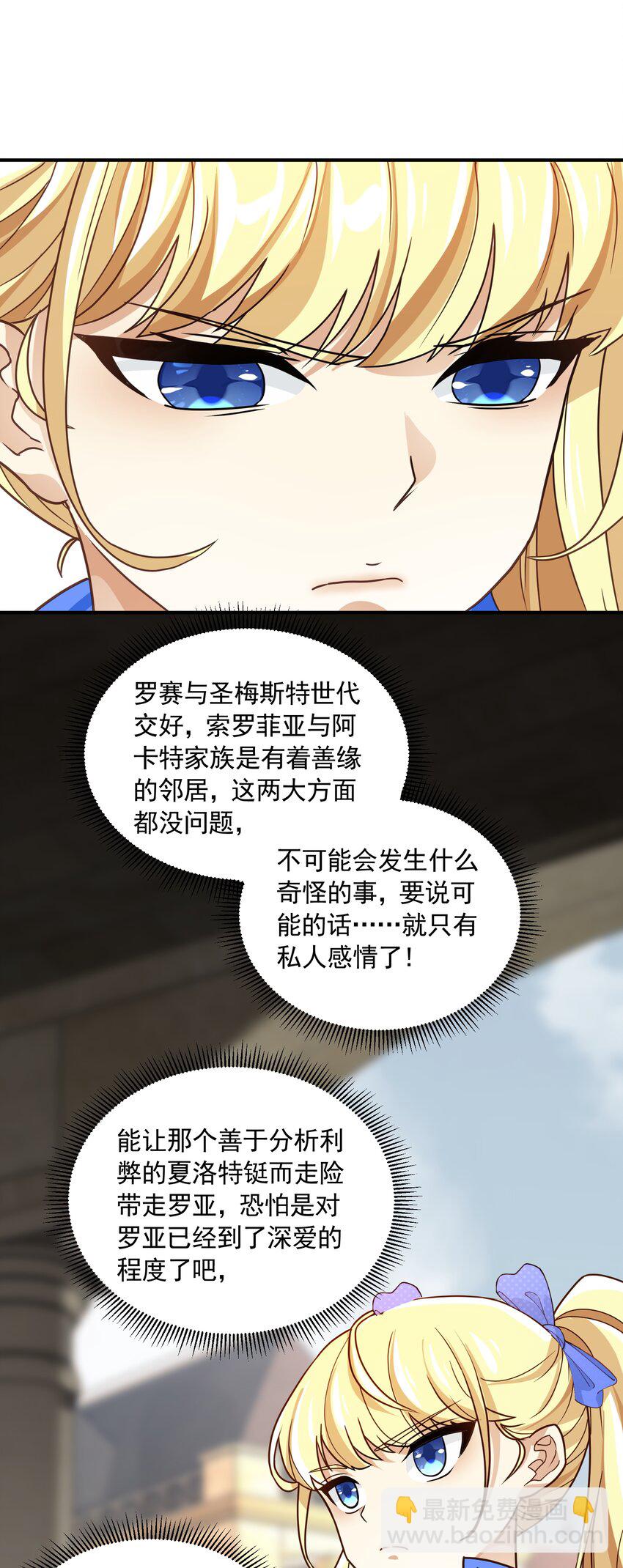 043 计较(1/2)-第43话