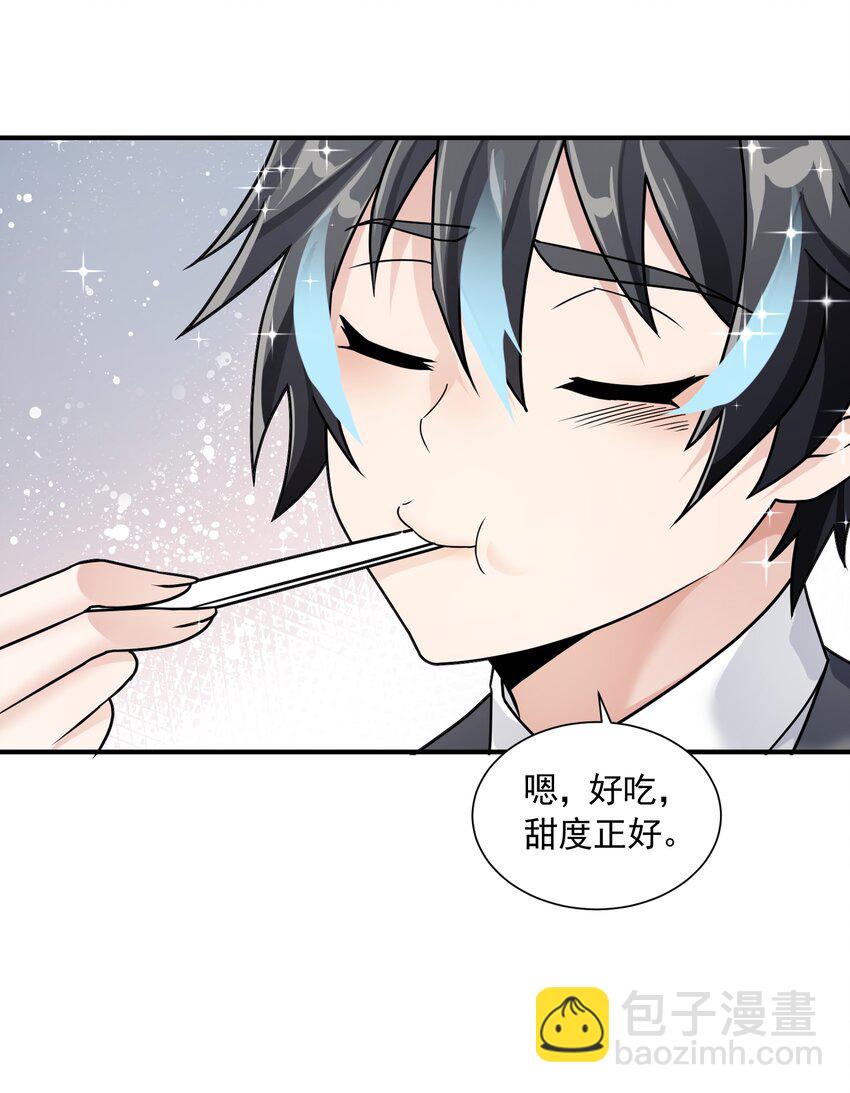 043 计较(1/2)-第43话