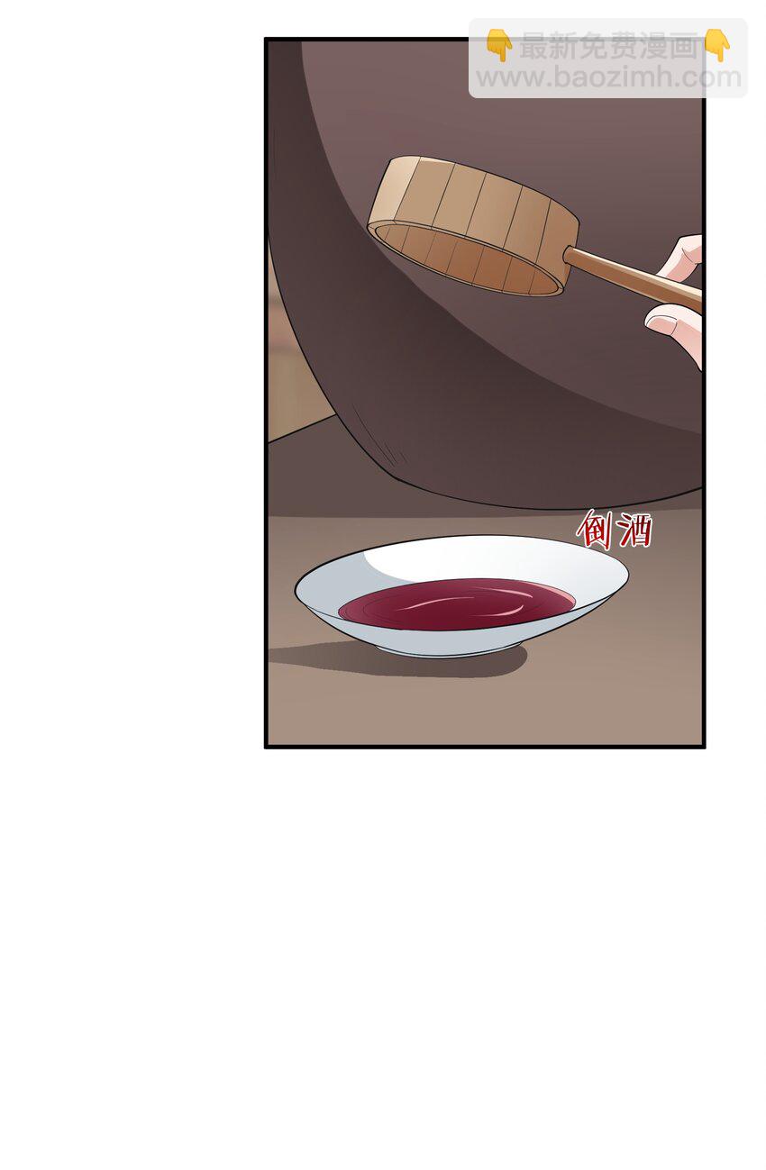 045 醋坛子-第45话