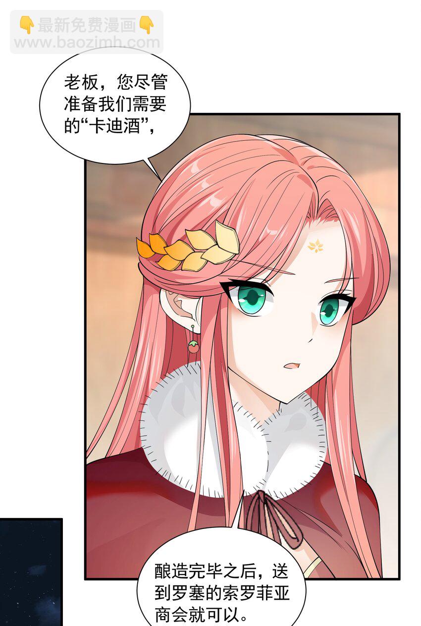 045 醋坛子-第45话