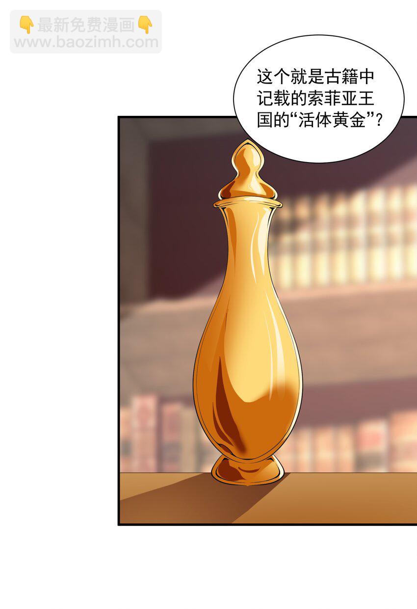 045 醋坛子-第45话