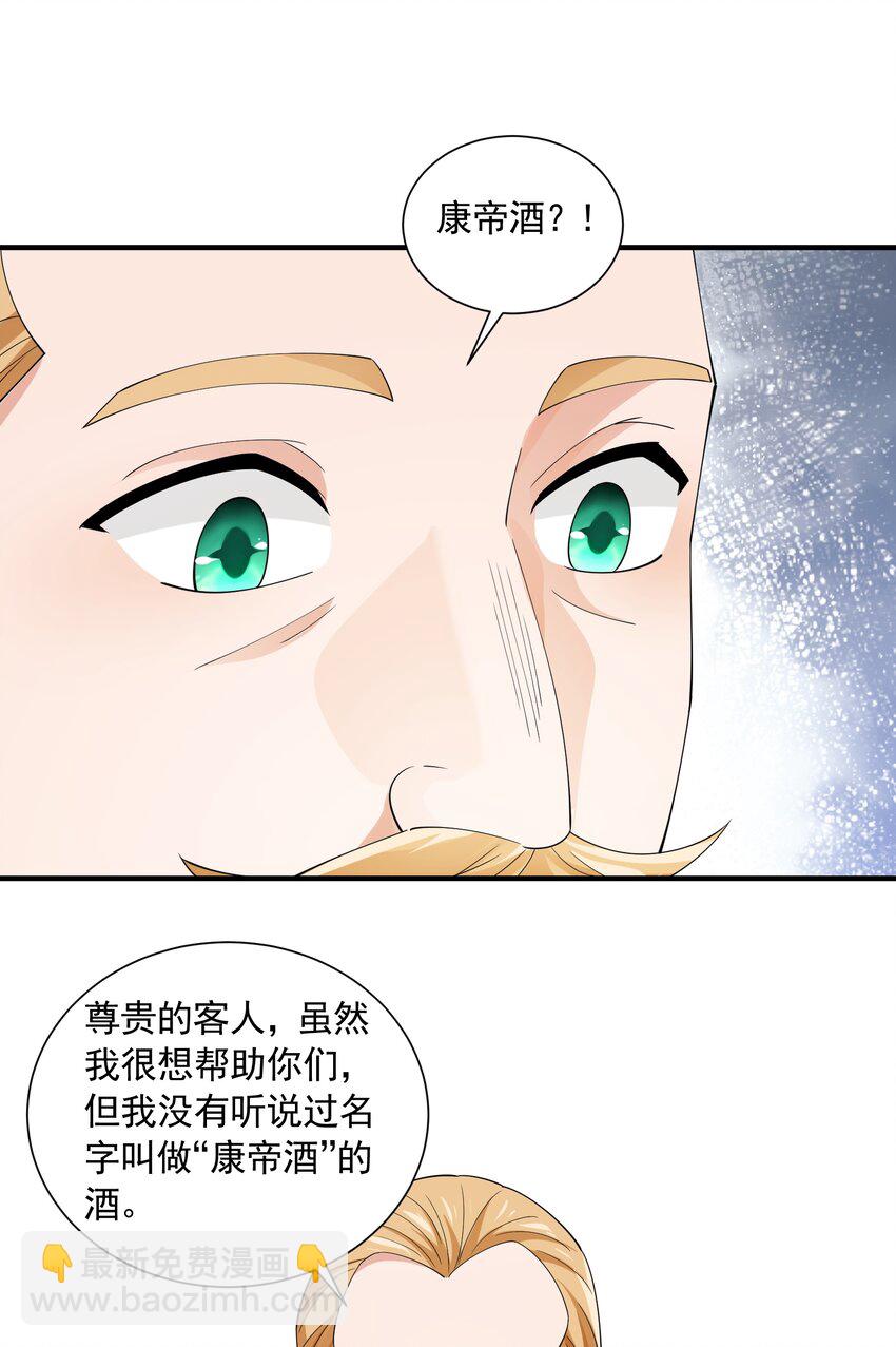 045 醋坛子-第45话