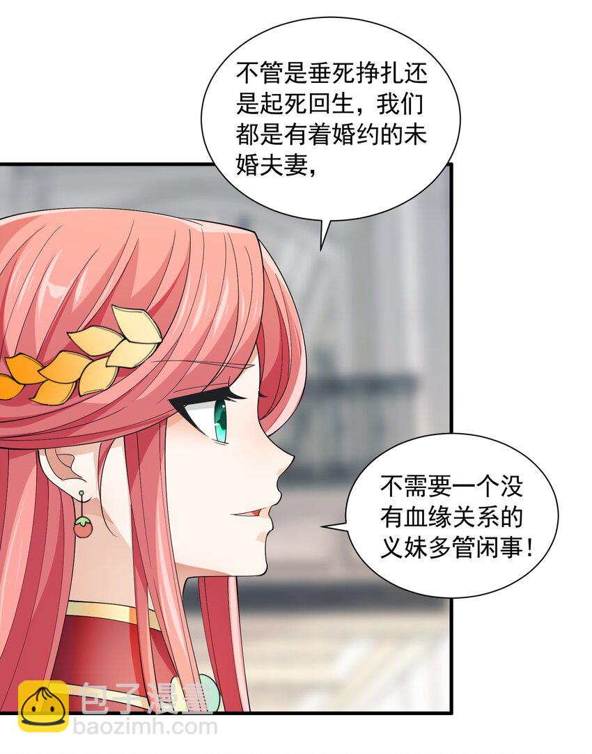 047 依赖-第47话