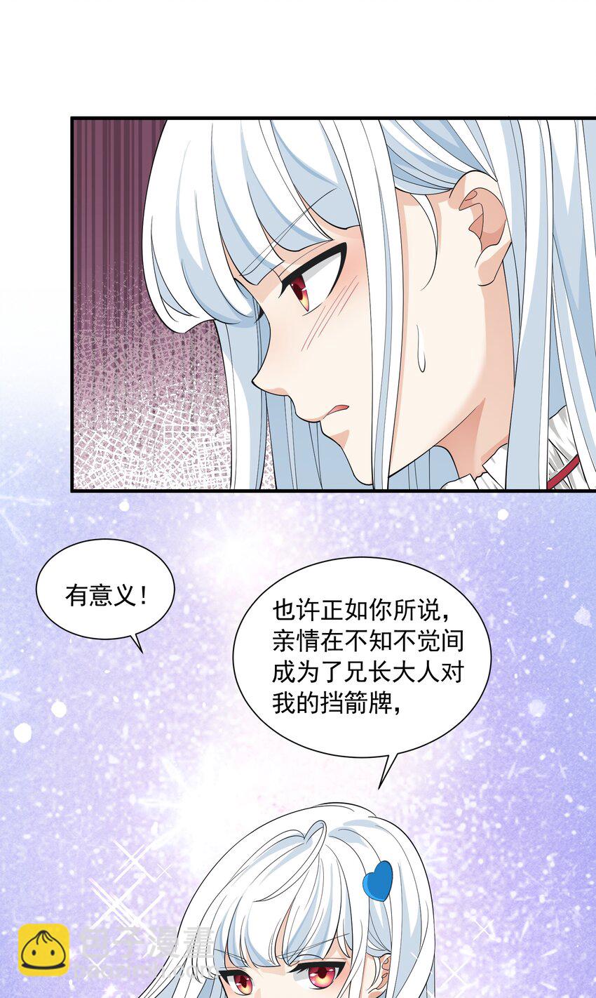 047 依赖-第47话