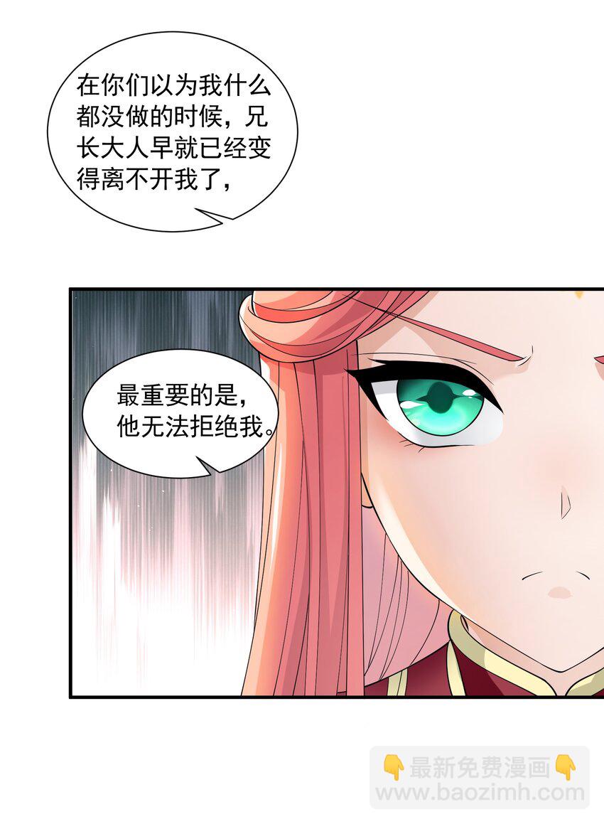 047 依赖-第47话