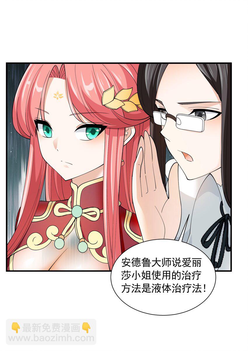 049 治疗(1/2)-第49话