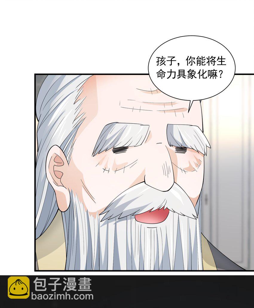 049 治疗(1/2)-第49话