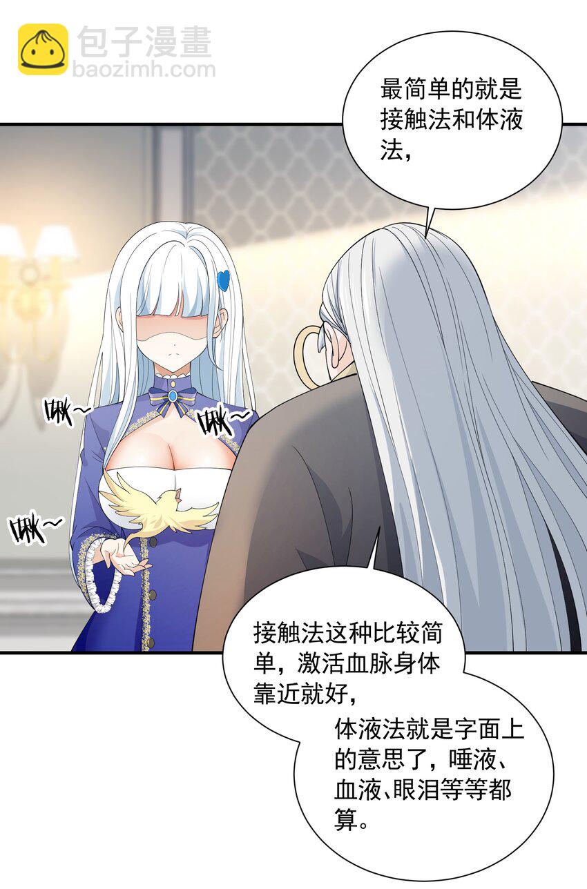 049 治疗(1/2)-第49话