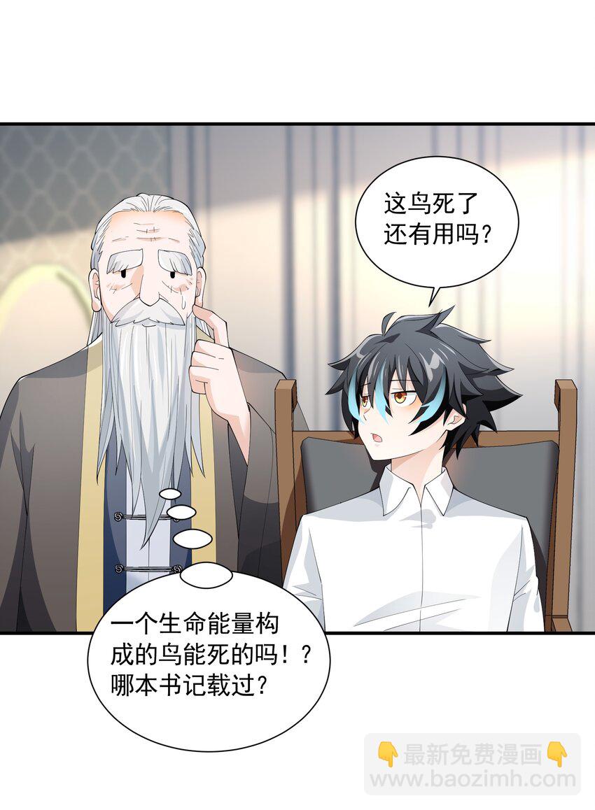 049 治疗(1/2)-第49话