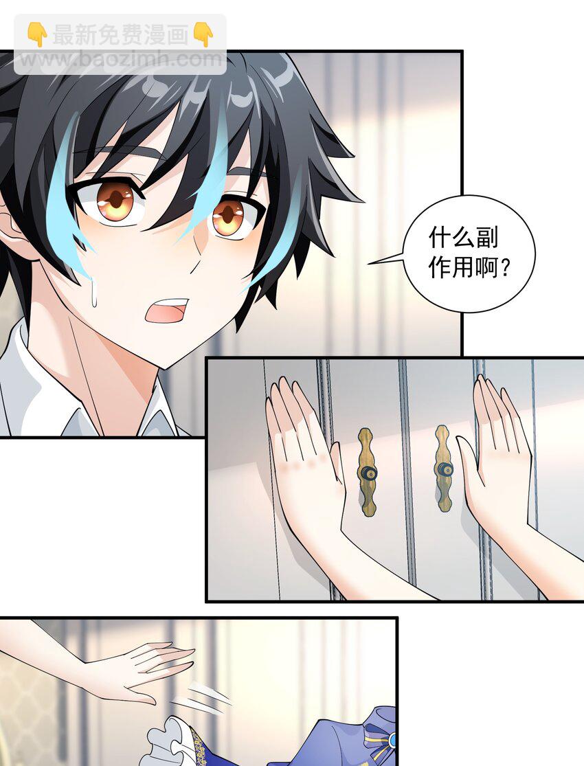 049 治疗(1/2)-第49话