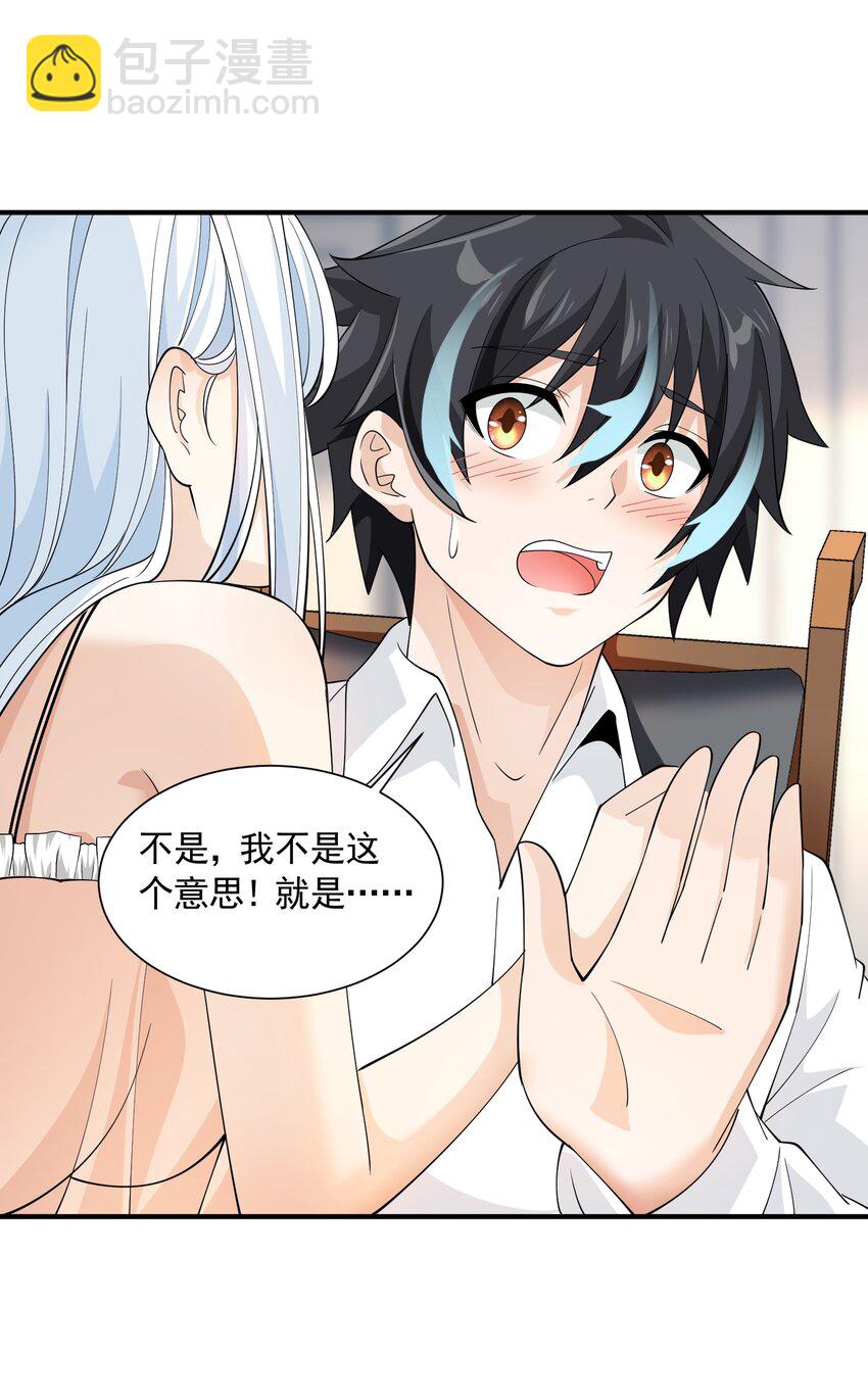 049 治疗(1/2)-第49话