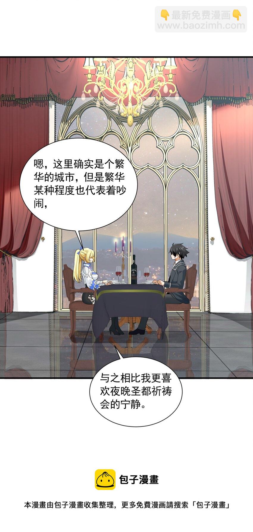 051 持续(1/2)-第51话