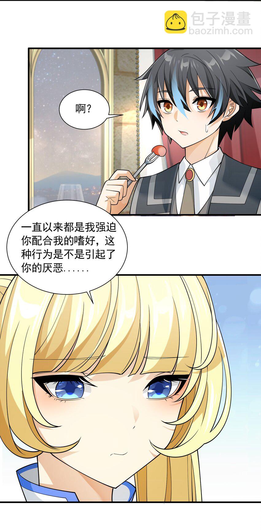 051 持续(1/2)-第51话