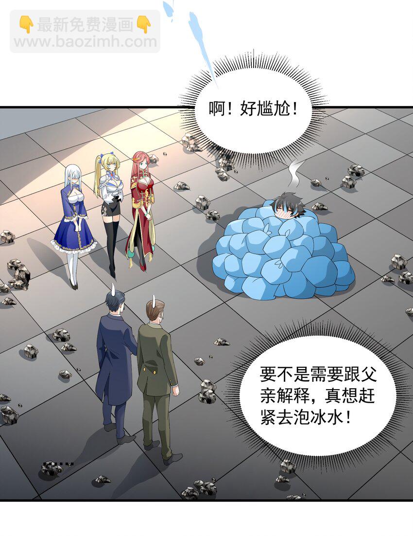 051 持续(1/2)-第51话
