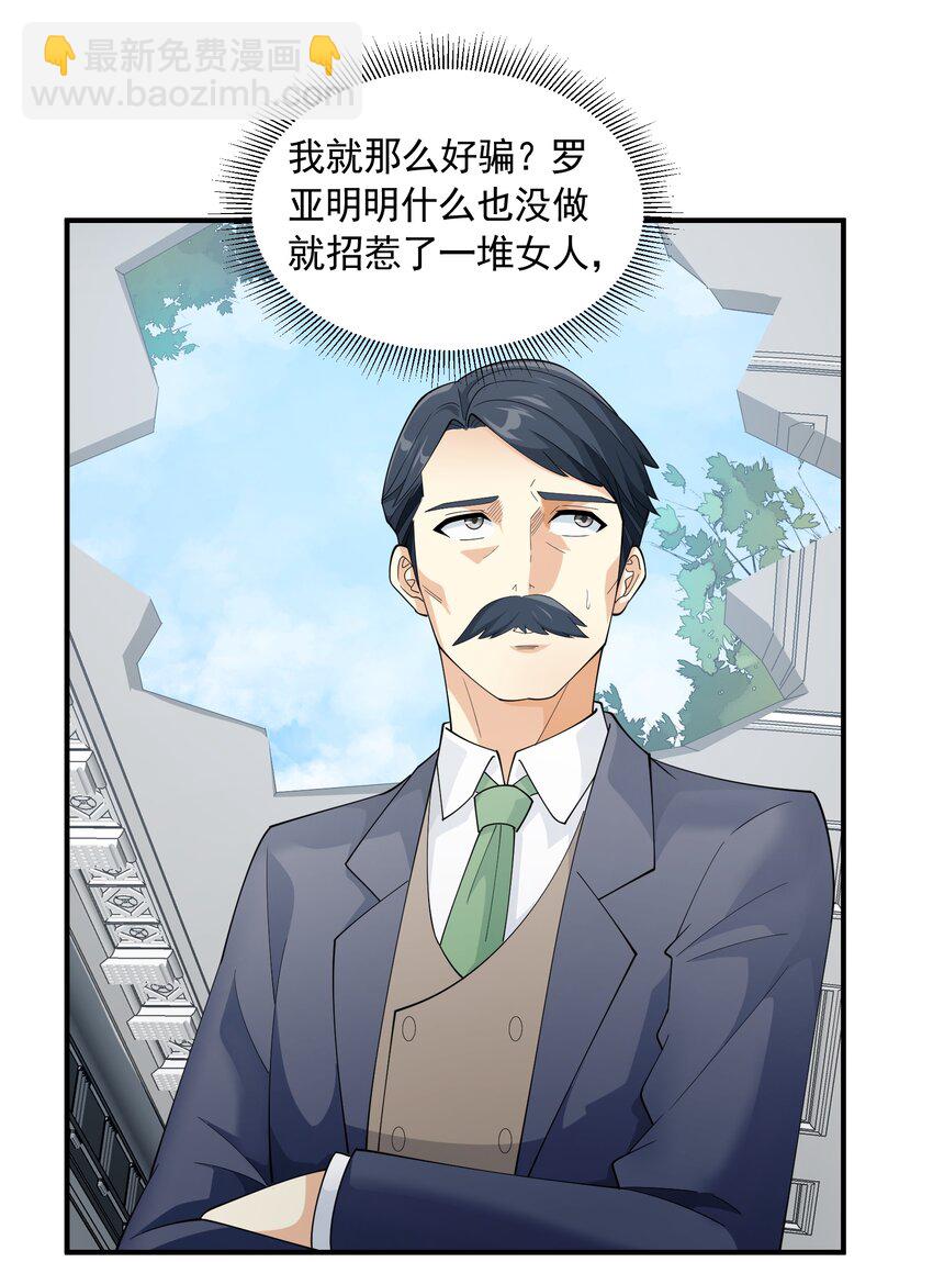 051 持续(1/2)-第51话