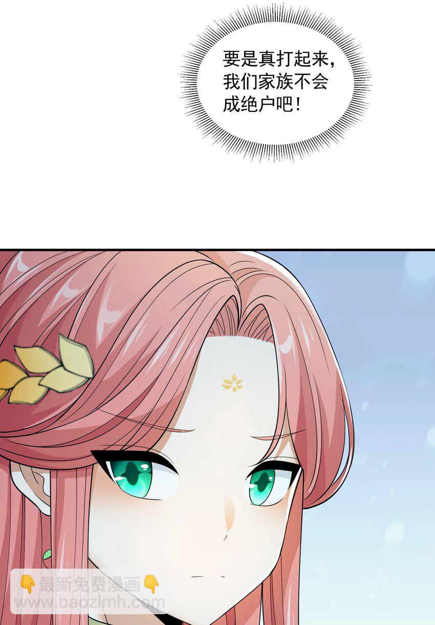 051 持续(1/2)-第51话