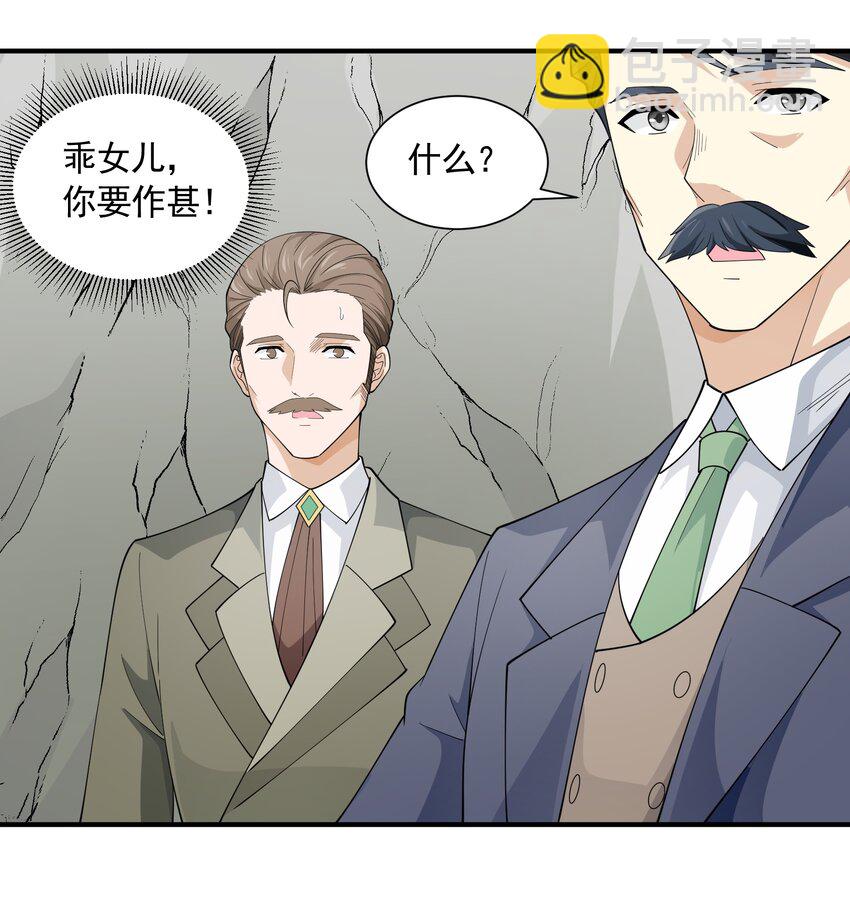 051 持续(1/2)-第51话