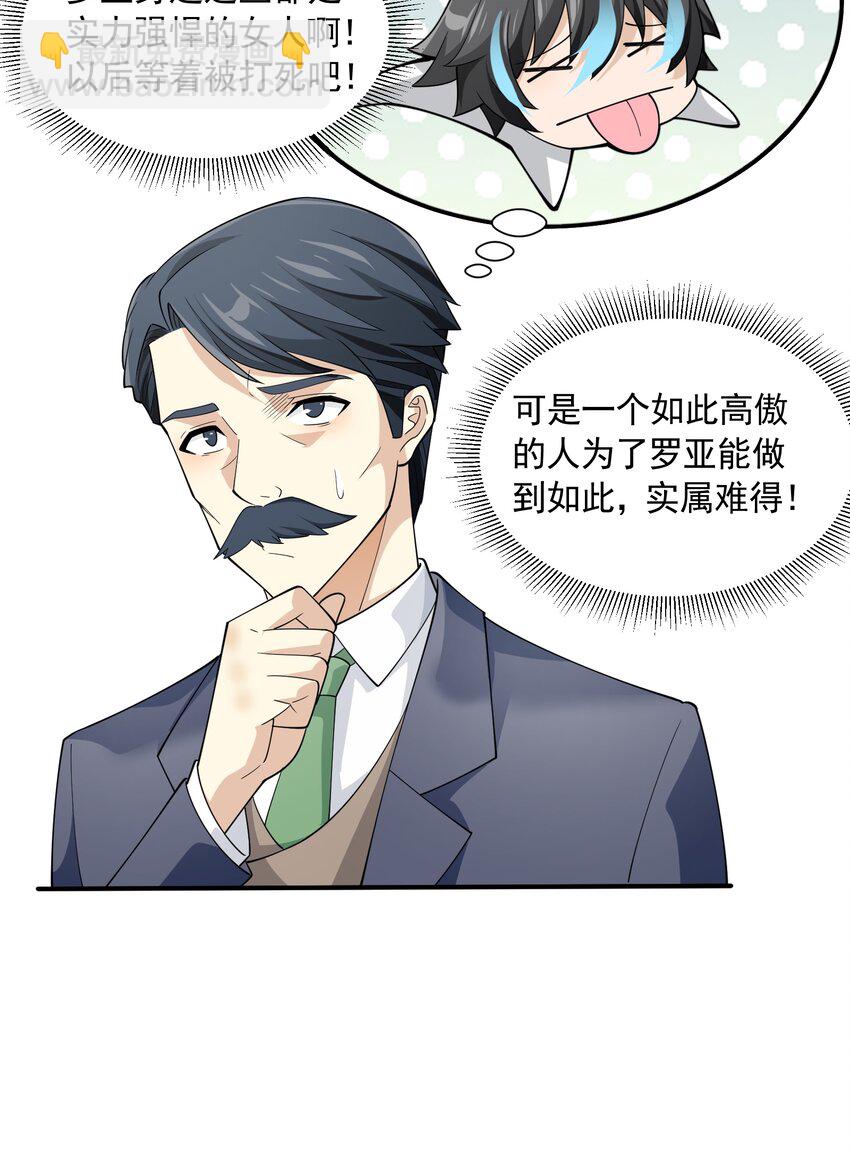 051 持续(1/2)-第51话